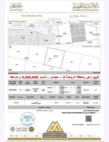 Own a residential/commercial plot in a prime location with an ideal size that allows for the implementation of a successful project.