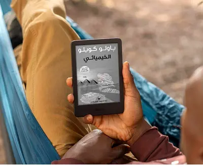 Arabic edition of 'The Alchemist' by Paulo Coelho (ebook on Kindle)
