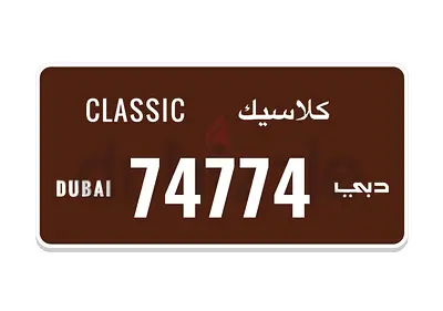 Vip Classic car plate