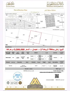 A prime commercial/residential plot of land in a promising location offers investors the opportunity