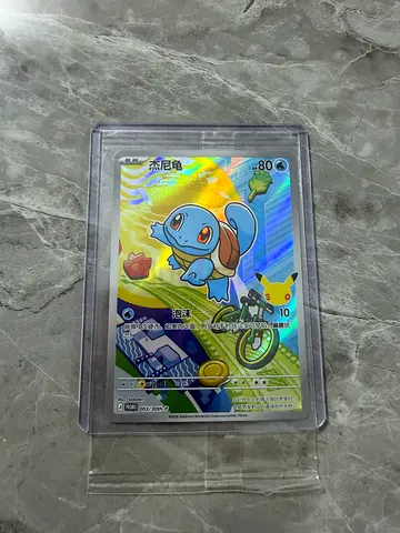 Rare Squirtle Pokémon Promo Holo Card (Sleeved) 30th anniversary (chinese)