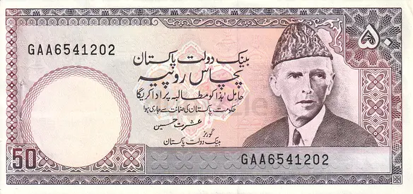 PAKISTAN 50 RUPEES BANKNOTE 1986