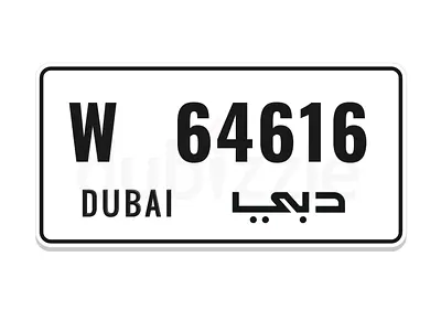 رقم مركبة مميز كود قديم W 64616