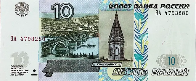 RUSSIAN 10 RUBLE BANKNOTE CURRENCY OF RUSSIA