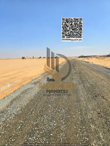 🏗️ Industrial Land for Sale – Al Sajaa, Sharjah