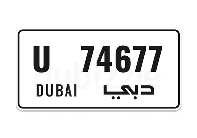 Dubai plate . Private car