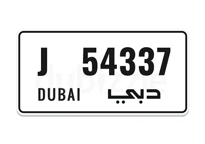 Dubai special number plate J 54337