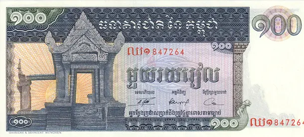 CAMBODIA 100 RIEL BANKNOTE 1962 ND