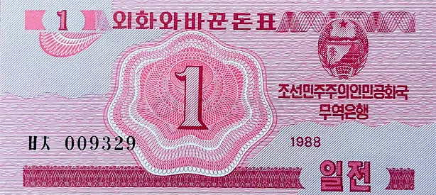 NORTH KOREAN 1 CHON FOREIGN EXCHANGE CERTIFICATE 1988 YEAR