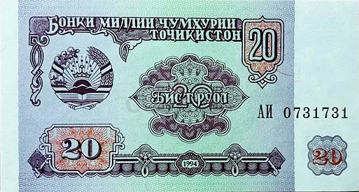 TAJIKISTAN 20 RUBLE BANKNOTE CURRENCY OF TAJIKISTAN