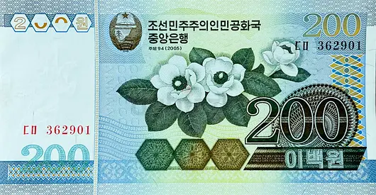 NORTH KOREAN 200 WON BANKNOTE CURRENCY OF NORTH KOREA