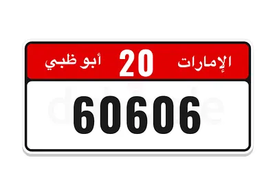 VVVVVIP PLATE 🔥  60606 🔥