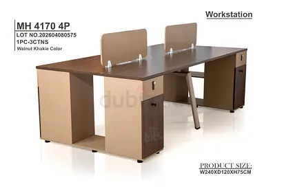 4-Person Walnut Khaki Workstation Desk (W240 x D120 x H75 cm)