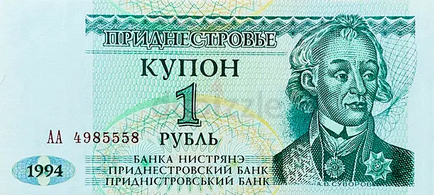 TRANSNISTRIAN 1 RUBLE BANKNOTE CURRENCY OF TRANSNISTRIA