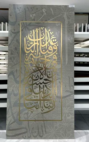 Large Islamic Calligraphy Wall Art Tile 60x120 in Gold on Grey
