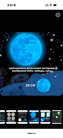 Moon and Stars glow-in-the-dark luminous sticker