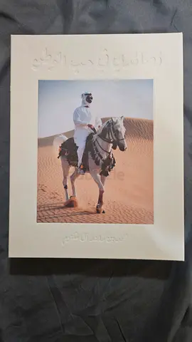 For the Love of the Nation by Sheikh Mohammed bin Rashid Al Maktoum.