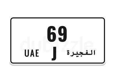 VVVIP FUJAIRAH NUM SALE DIRECT FROM OWNER