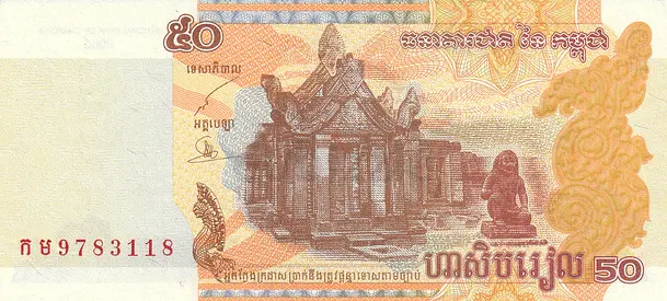 CAMBODIA 50 RIEL BANKNOTE 2002