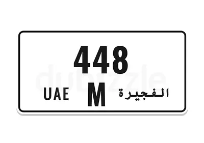 الفجيره