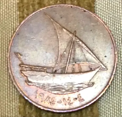 United Arab Emirates 10 Fils Coin - Vintage UAE Coin