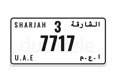 الشارقة