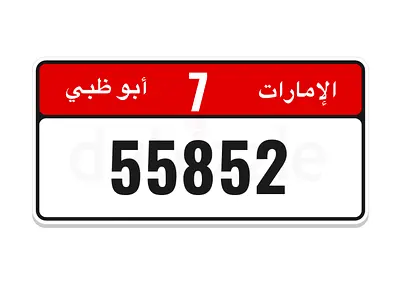 ابوظبي