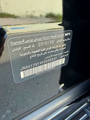2019 Nissan PATROL 缩略图 7