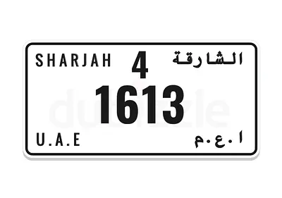 الشارقة