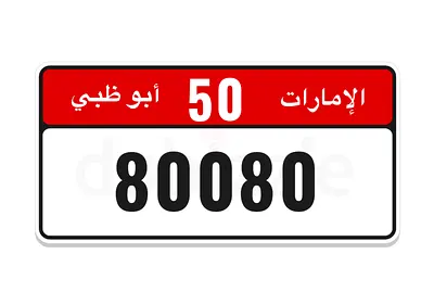 50/80080 Private Plate