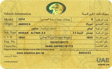 للبيع نيسان ألتيما 3.5 SL موديل 2014 |