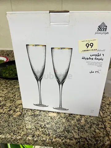 Set of 2 Gold-Rim Champagne/Flute Glasses - New in Box
