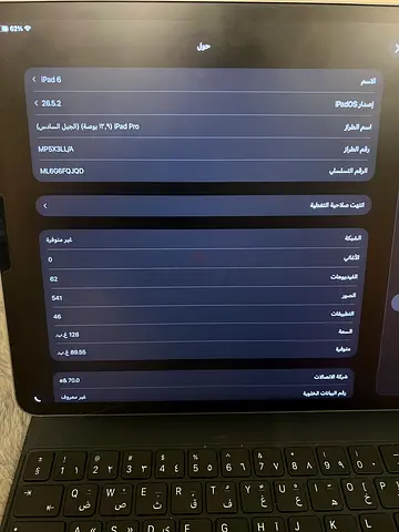Apple iPad Pro 12.9-inch (Wi‑fi +cellular ) - with apple magic keyboard and Apple magic mouse