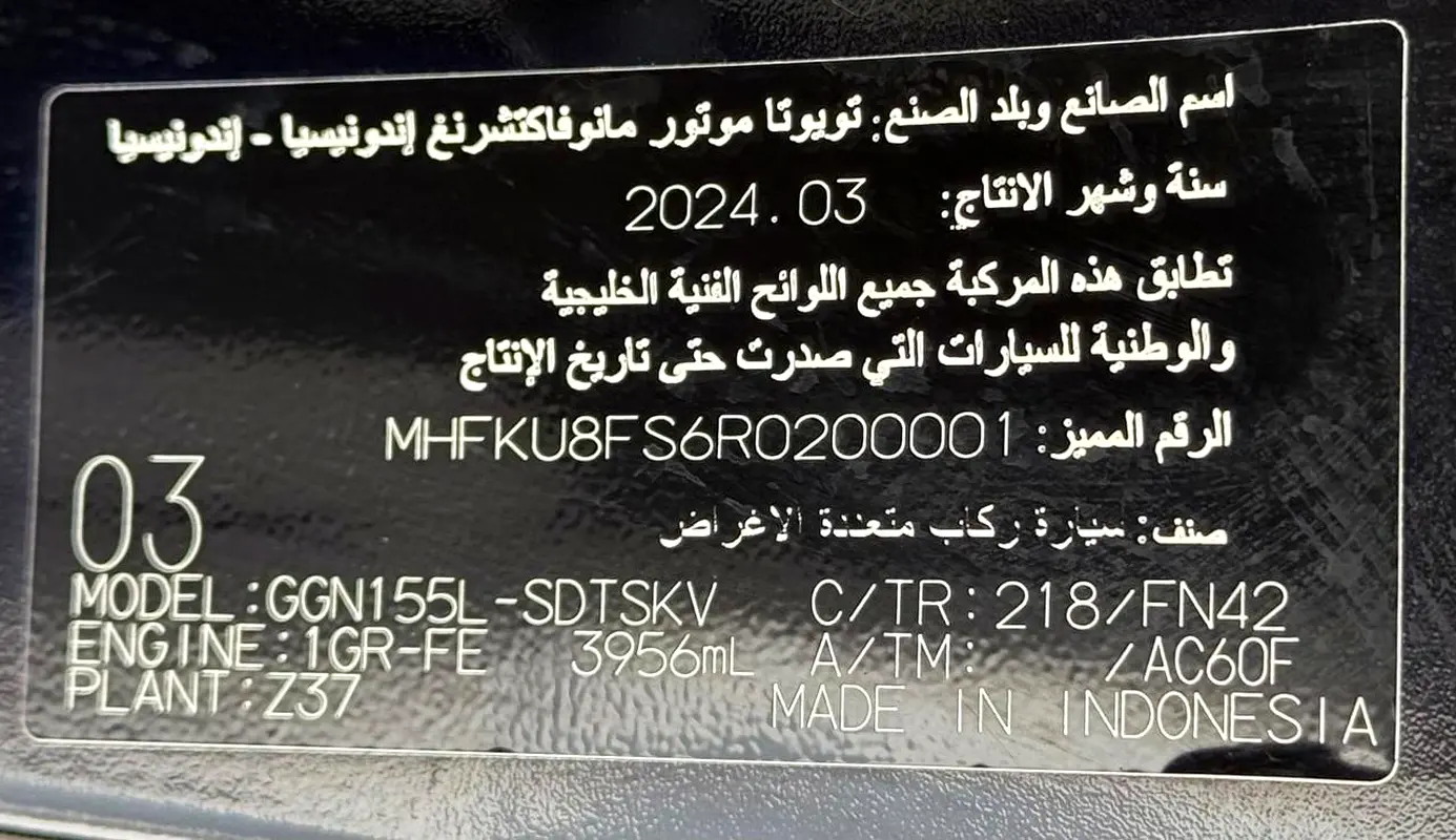 تويوتا فورتشنر 2024