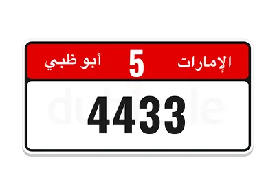 أبو ظبي