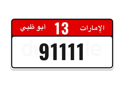 أبوظبي. 91111