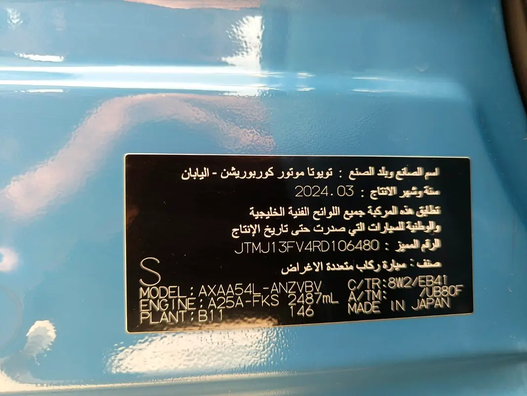 تويوتا راف 4 2024