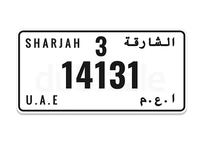 الشارقة