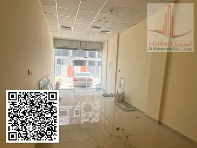 محل تجاري للإيجار في منطقة المجرة بالشارقة بمساحة ممتازة مناسب لميني ماركت وصالون نسائي ومحلات الملابس ومختلف الأنشطة التجارية.