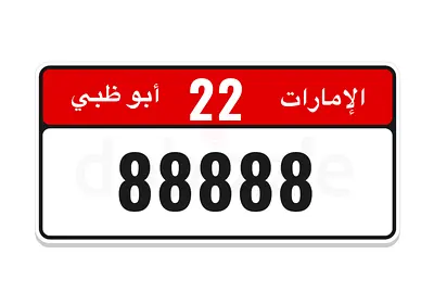 أبوظبي