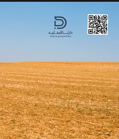 Start your investment now industrial land on a corner with an area of 1,066 square meters