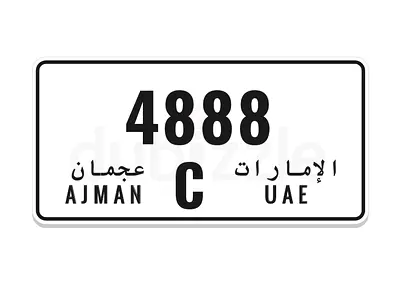 للبيع رقم عجمان مميز 4888