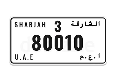 الشارقة