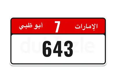 أبوظبي