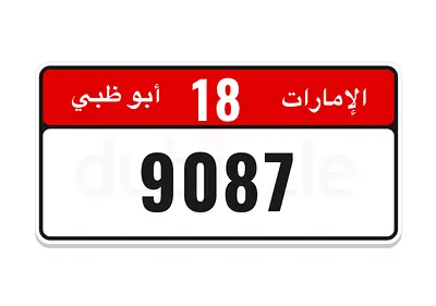 9087 أبوظبي