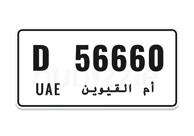 uaq number plate for sale