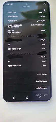 Samsung Galaxy S24+ 256GB – Violet | بحالة ممتازة