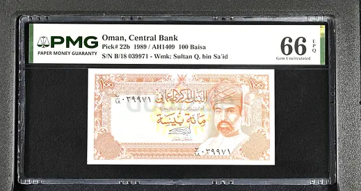 OMAN 200 BAISA BANKNOTE 1989 PMG 66