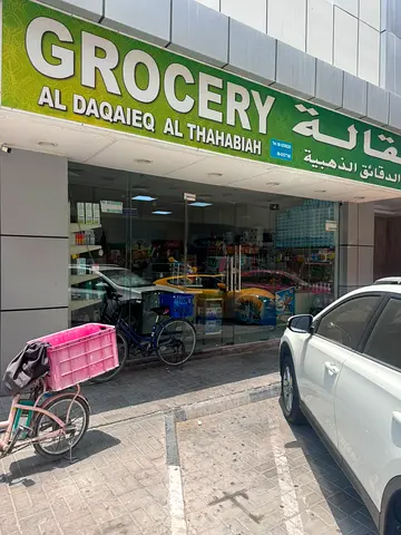 For Sale Commercial Shop in Sharjah Afamia 1 Tower Al Qasimia