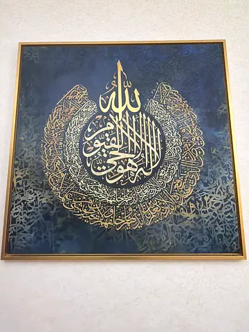 Framed Islamic Calligraphy Wall Art - Gold on Deep Blue (Large)with Certificate of Authenticity